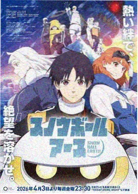 bloodc剧场版 正片封面